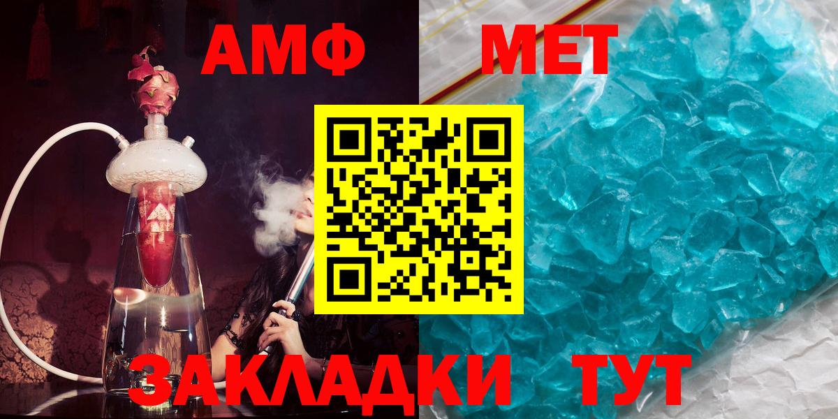 Амфетамин  Вход с VPN  АМФЕТАМИН  Амфетамин VHQ  Советский 