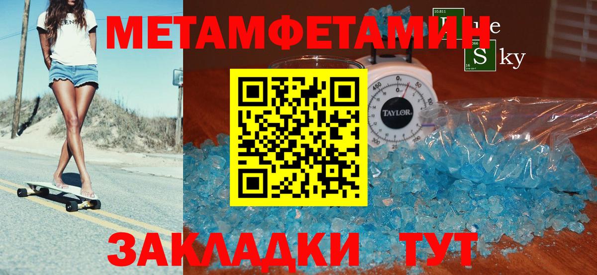 Амфетамин Розовый Советский