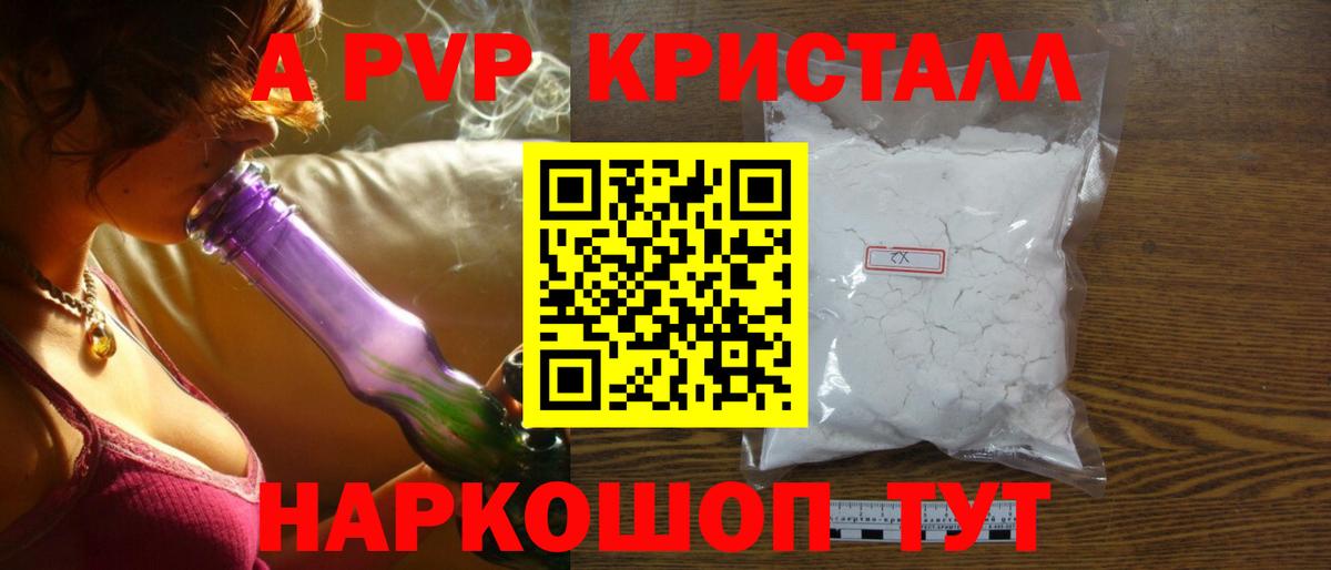 Alpha-PVP СК КРИС  Альфа ПВП  Советский  Вход с VPN  APVP кристаллы 