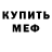 Метадон мёд Slayuri