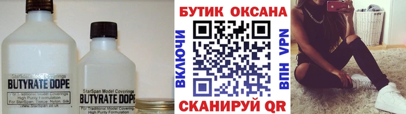 купить   Советский  Бутират оксана 