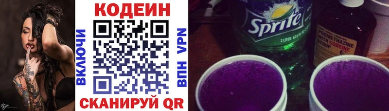 наркота  Советский  Кодеиновый сироп Lean напиток Lean (лин) 