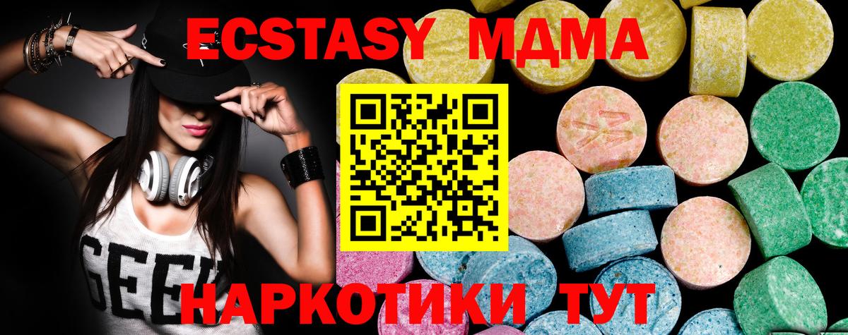 где купить   Ecstasy TESLA  Экстази  ЭКСТАЗИ MDMA  Вход с VPN  Советский 