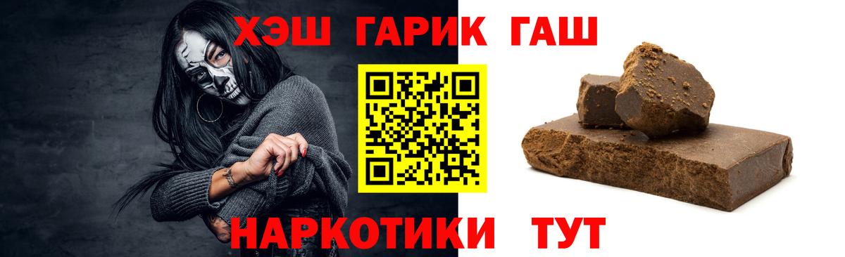 Гашиш  Вход с VPN  Советский  ГАШ хэш  ГАШ хэш 