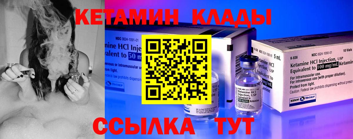 Советский  mega   Вход с VPN  Кетамин ketamine 
