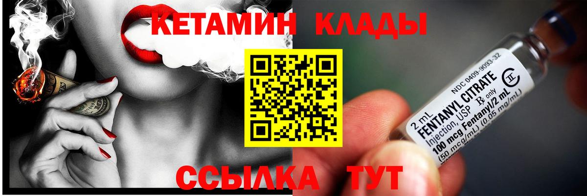 КЕТАМИН ketamine Советский