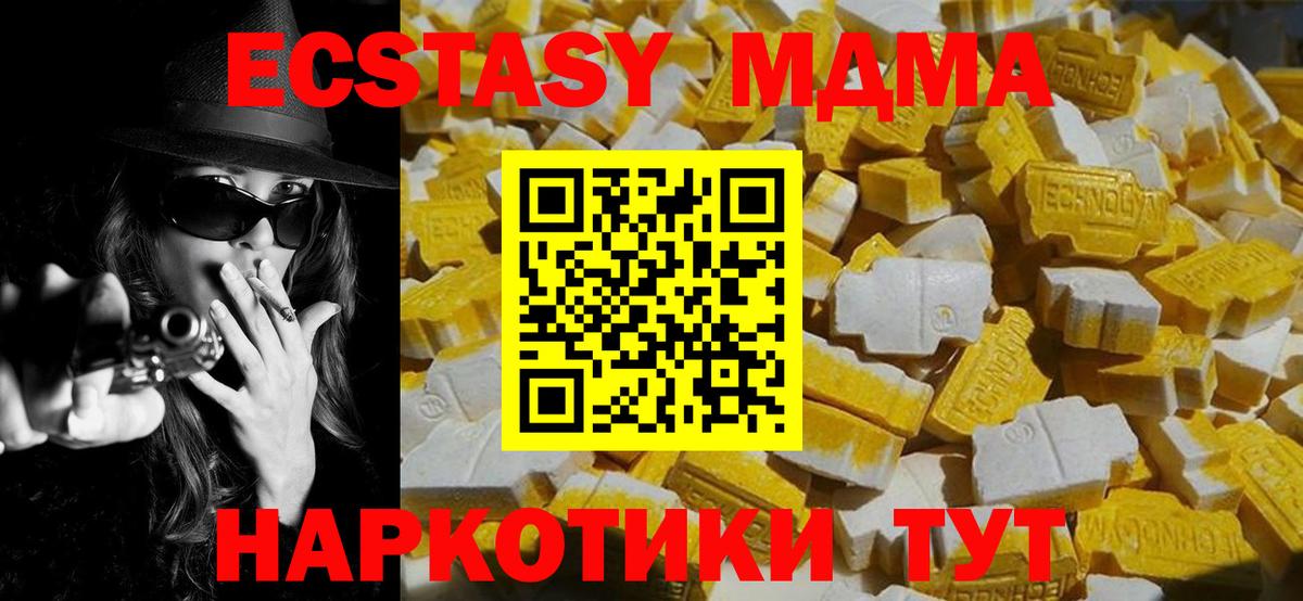 Советский  МДМА crystal  Вход с VPN  MDMA crystal 