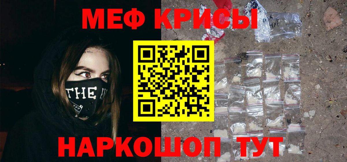 магазин  наркотиков  Мефедрон  Советский  МЯУ-МЯУ мяу мяу  Вход с VPN  МЯУ-МЯУ мука 