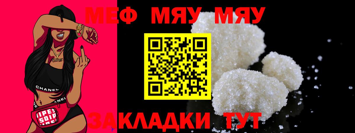 МЕФ  Советский