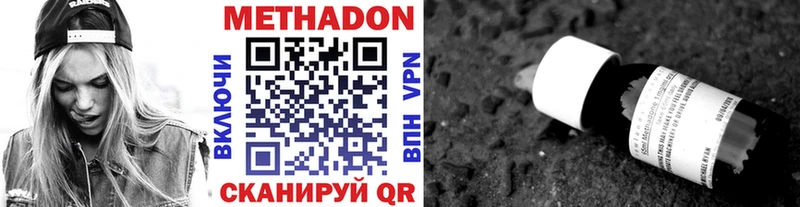 дарк нет Telegram  Советский  Метадон methadone 