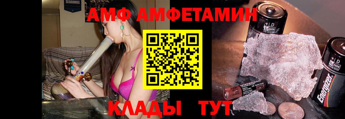 МЕТАМФЕТАМИН Декстрометамфетамин 99.9% Советский