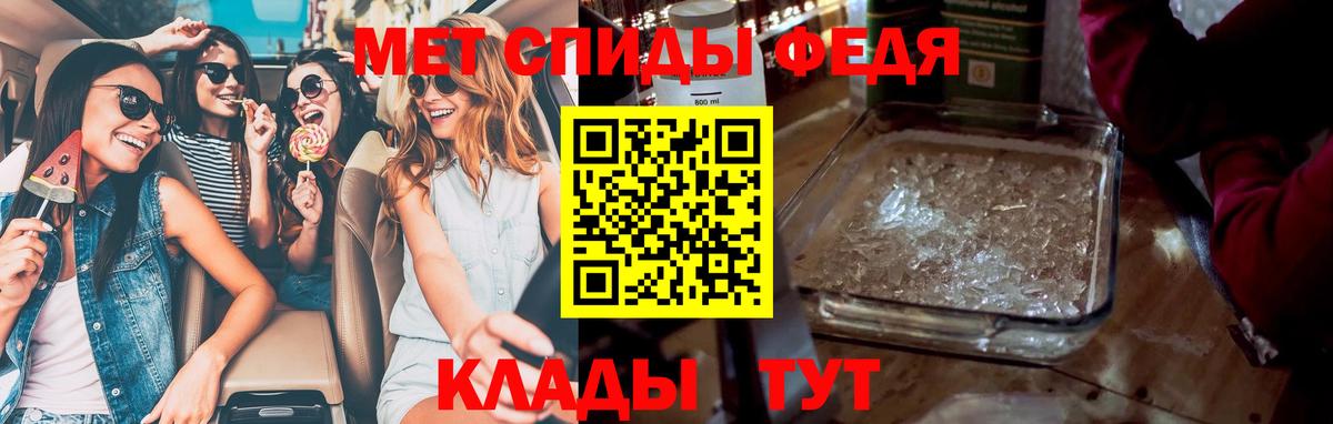 Советский  Метамфетамин мет  Первитин  Метамфетамин мет  Вход с VPN 