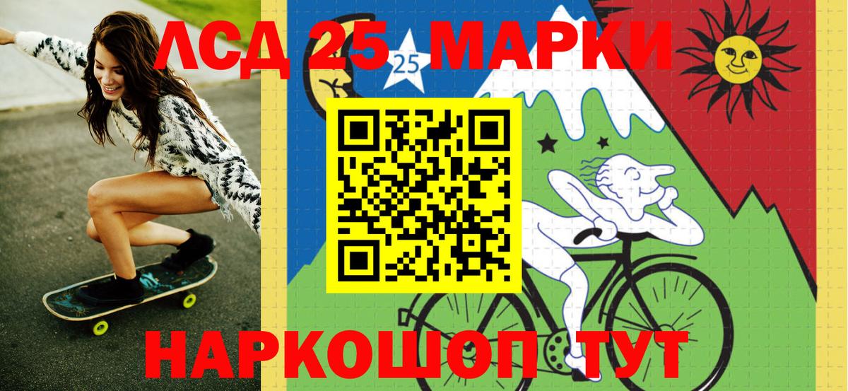 Советский  Марки 25I-NBOMe 1,5мг  Марки 25I-NBOMe 1,5мг  Вход с VPN 