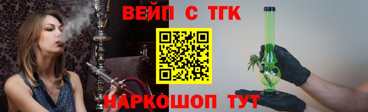 Дистиллят ТГК концентрат  ТГК концентрат  Советский  Вход с VPN 
